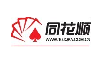 同花顺